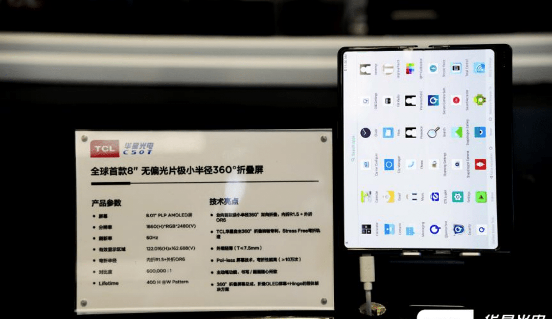 TCL5500jcjc线路检测楔形铰链专利，为折叠屏发展再添新动力